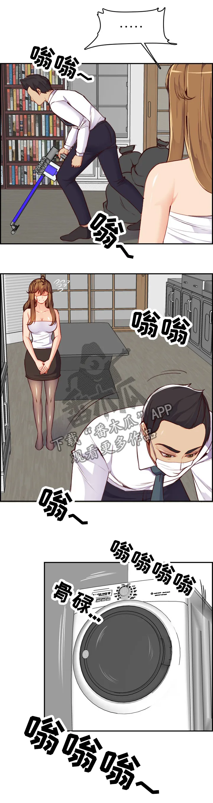 高龄漫画作家漫画,第73章：可以再待会吗2图