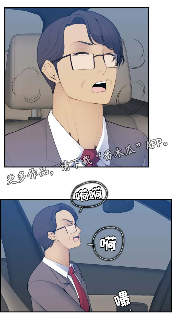 高龄生漫画免费无删减127话漫画,第28章：偷窥5图