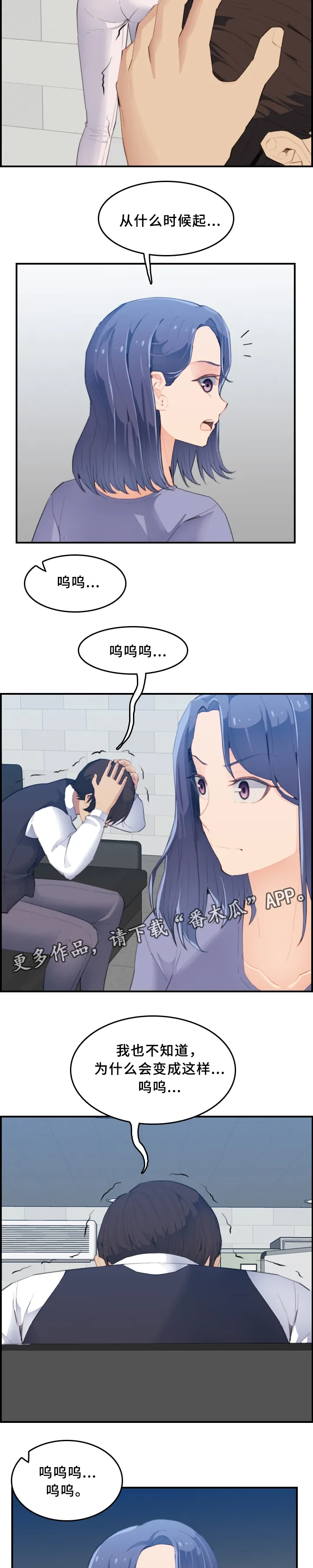 高龄生漫画49话漫画,第42章：迟钝2图