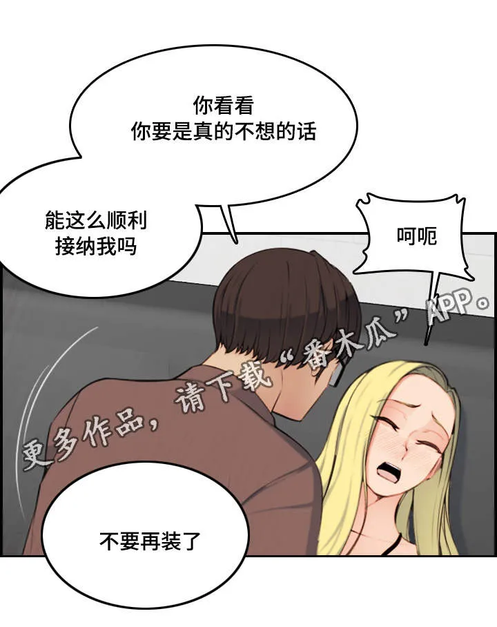 高龄生漫画49话漫画,第18章：顺利12图