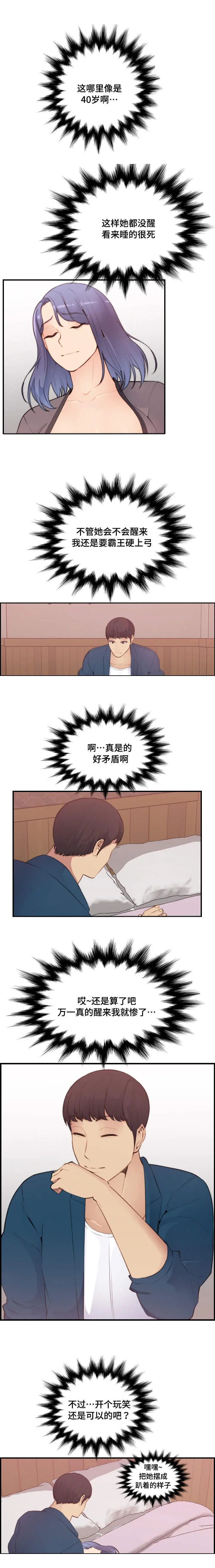 高龄生漫画免费无删减127话漫画,第22章：羡慕3图