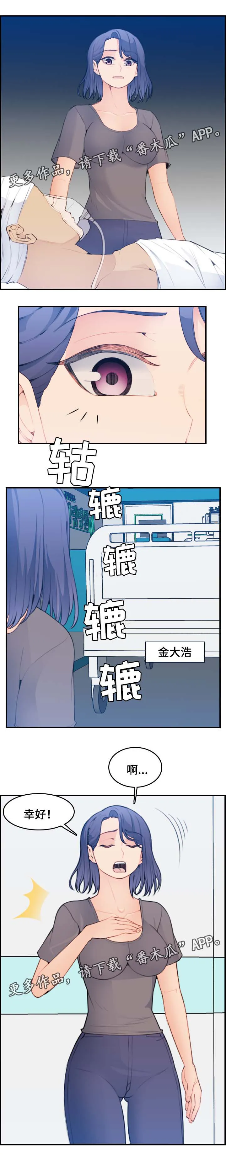 高龄生漫画免费无删减127话漫画,第31章：到此为止吧1图