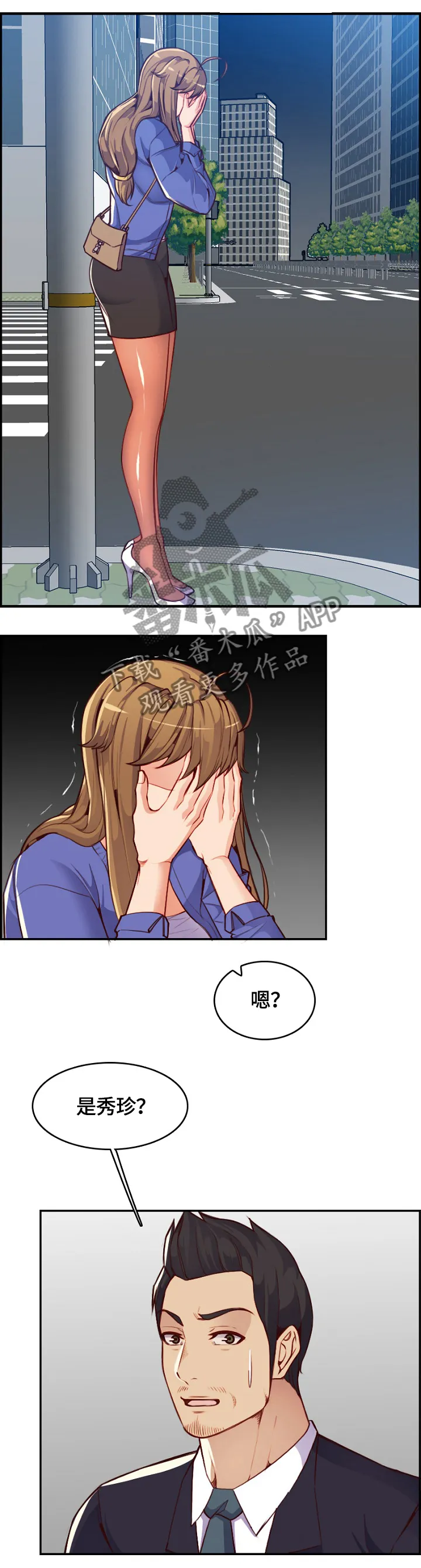 高龄生漫画漫画,第71章：惊天大瓜7图