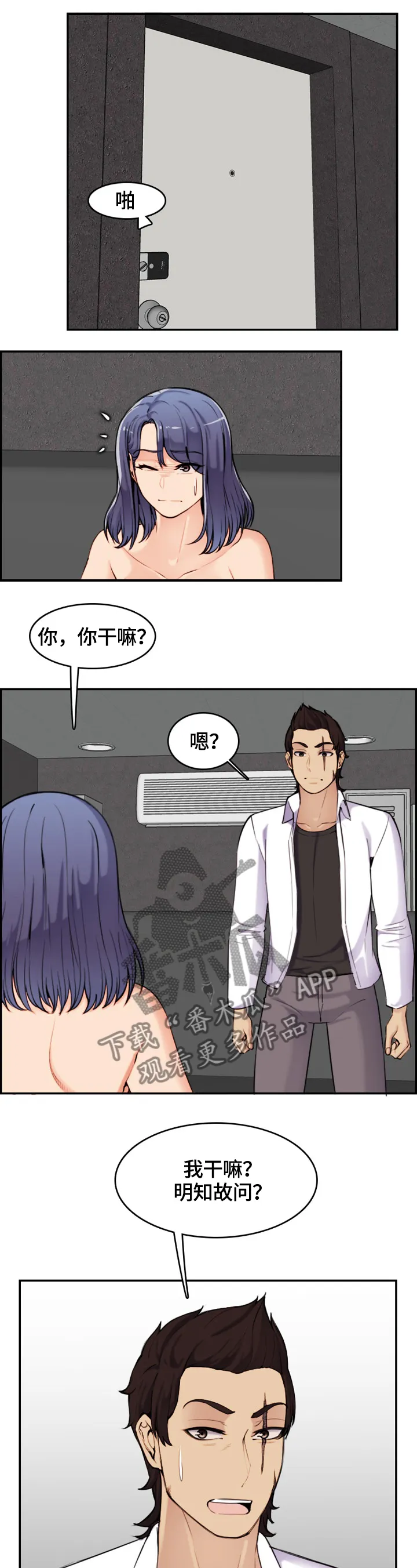 超龄生漫画漫画,第60章：独享8图