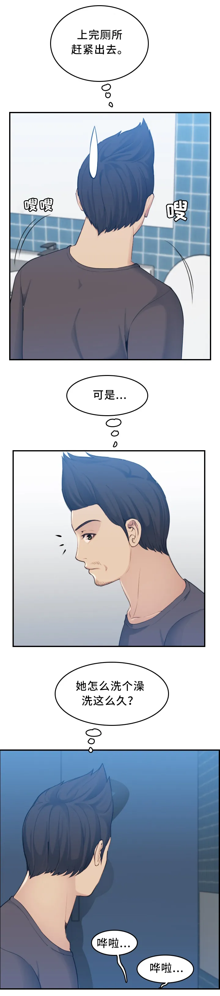 高龄生漫画免费无删减127话漫画,第51章：安全1图