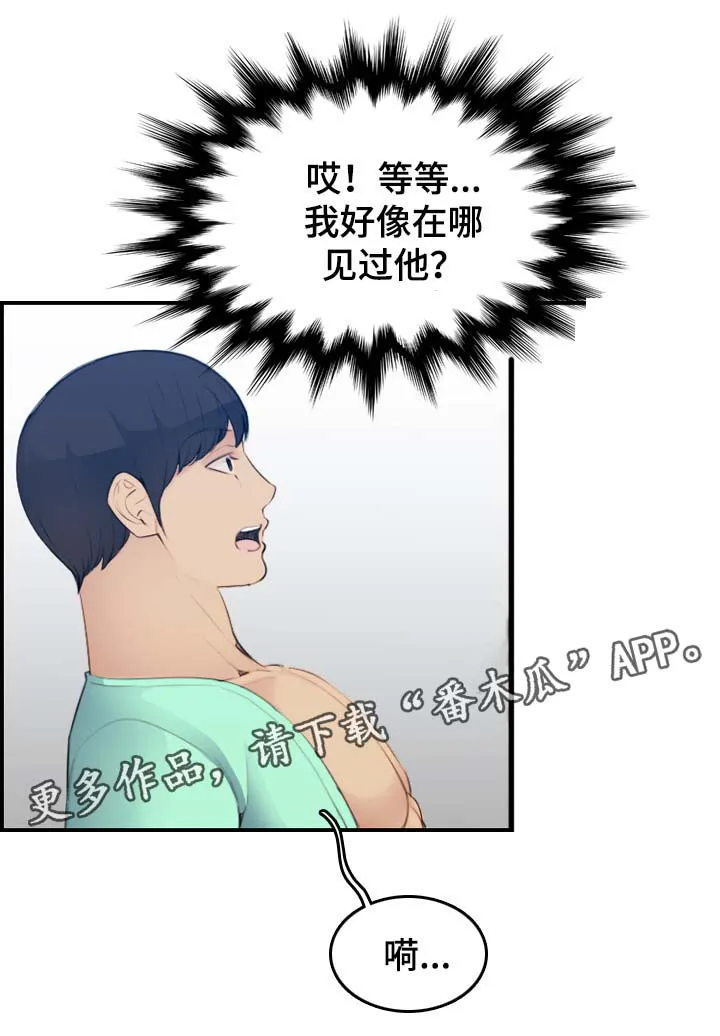 高龄生漫画49话漫画,第35章：偷窥7图