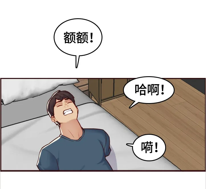 超龄生漫画漫画,第95章：纯真的小白8图