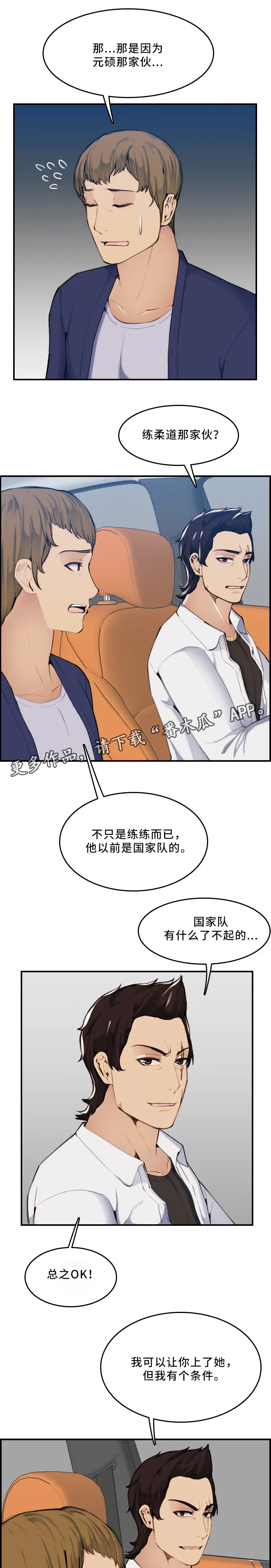 30岁生日漫画漫画,第56章：家庭关系3图