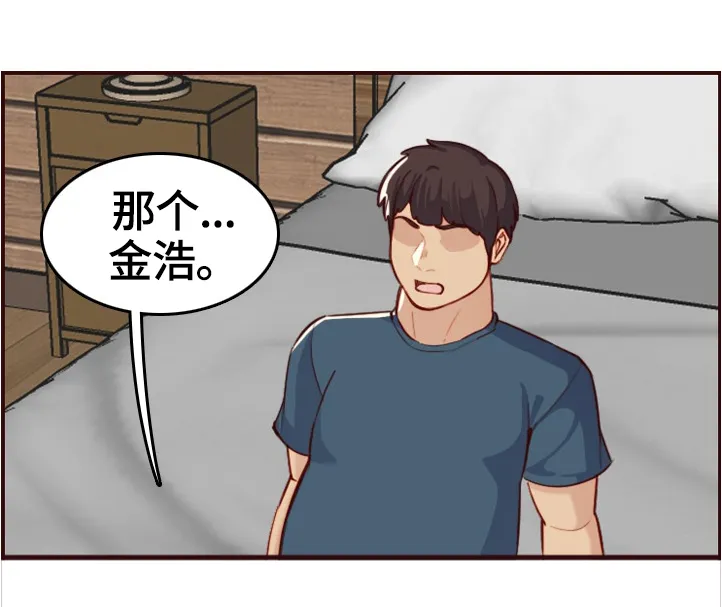 超龄生漫画漫画,第95章：纯真的小白13图