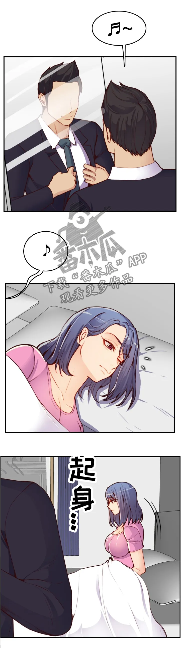 高龄生漫画漫画,第79章：不对劲的早晨2图