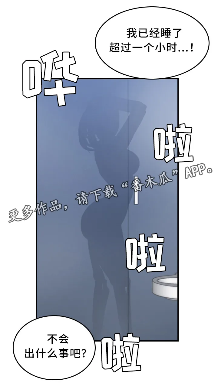 高龄生漫画免费无删减127话漫画,第51章：安全2图