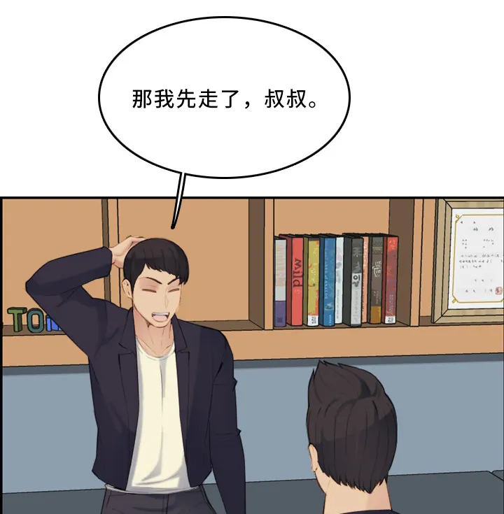 高龄生 漫画6话漫画,第47章：到家2图