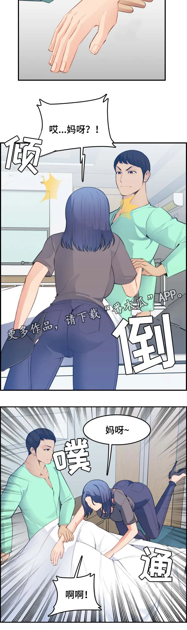 高龄生漫画免费无删减127话漫画,第31章：到此为止吧10图