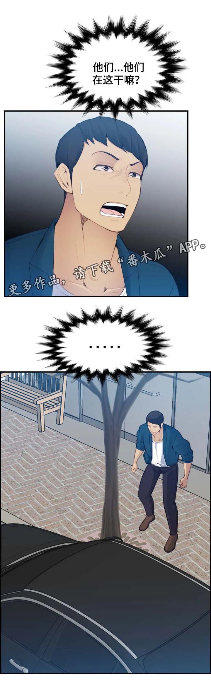 高龄生漫画免费无删减127话漫画,第28章：偷窥3图