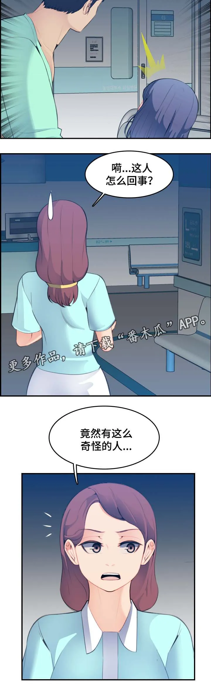 高龄生漫画免费无删减127话漫画,第36章：内疚5图