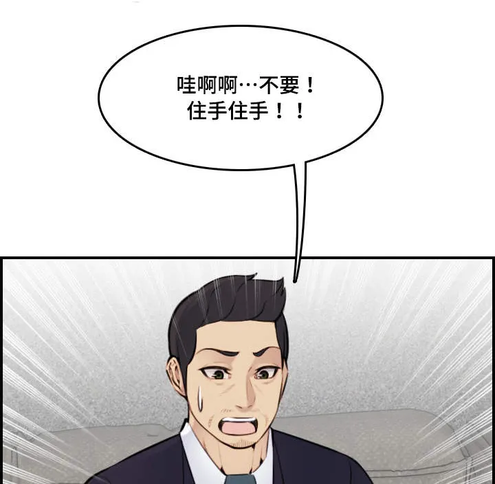 高龄生漫画第132话免费土豪网漫画,第13章：感谢1图