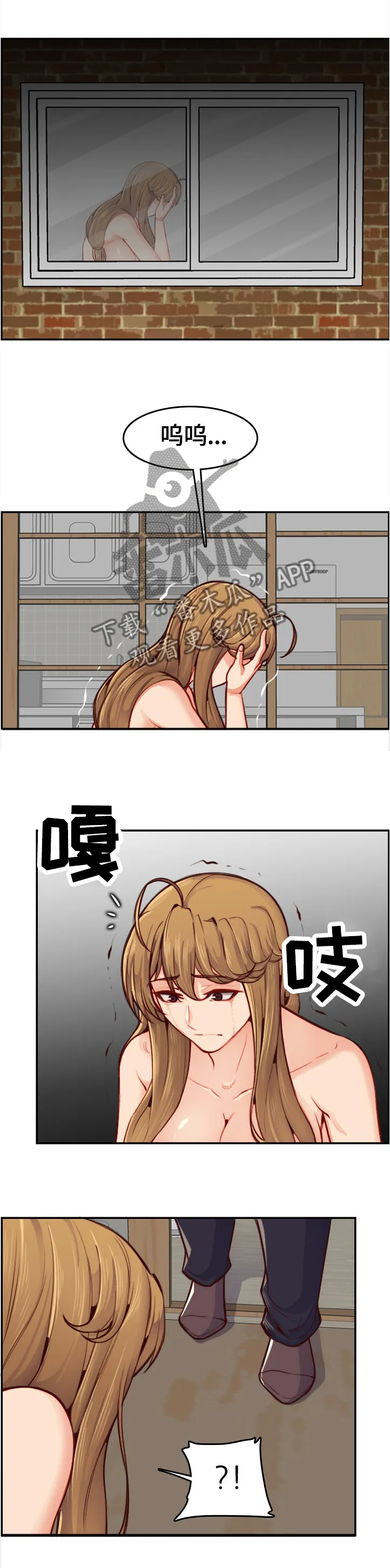 高龄生漫画第132话免费土豪网漫画,第84章：不同的对待6图