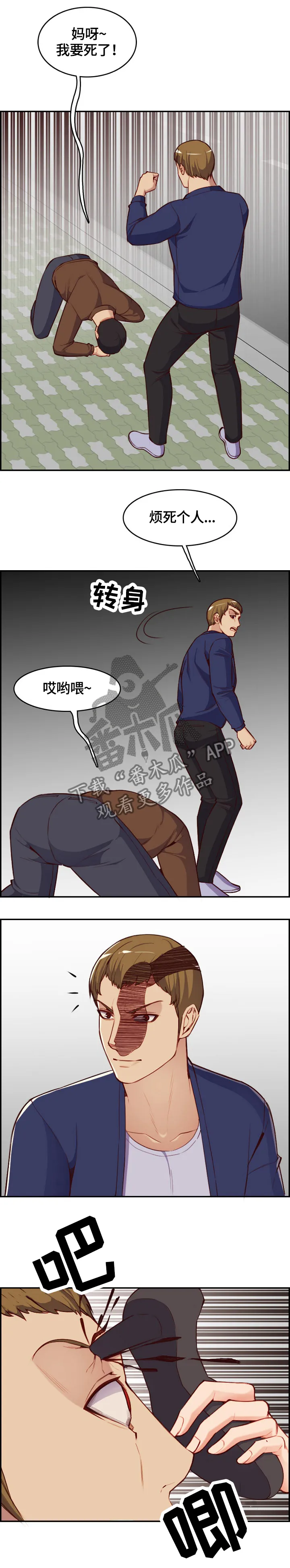 高龄生漫画漫画,第65章：追击7图