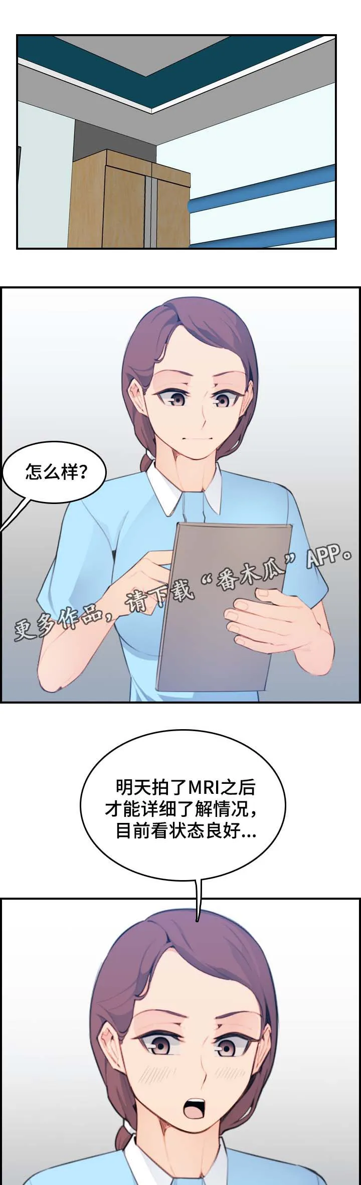 高龄生漫画免费无删减127话漫画,第31章：到此为止吧2图