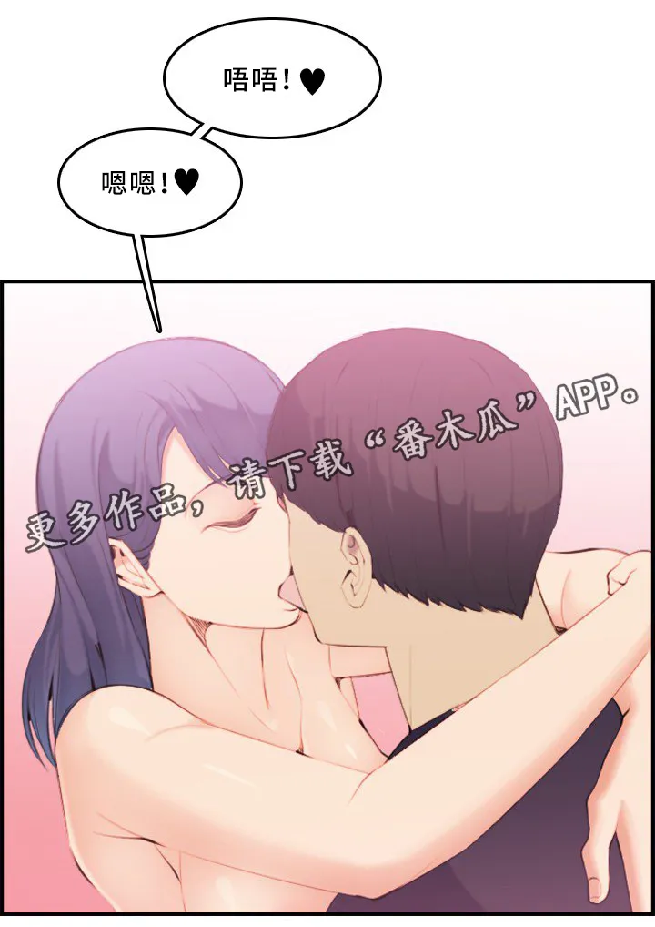 30岁生日漫画漫画,第49章：洗澡17图