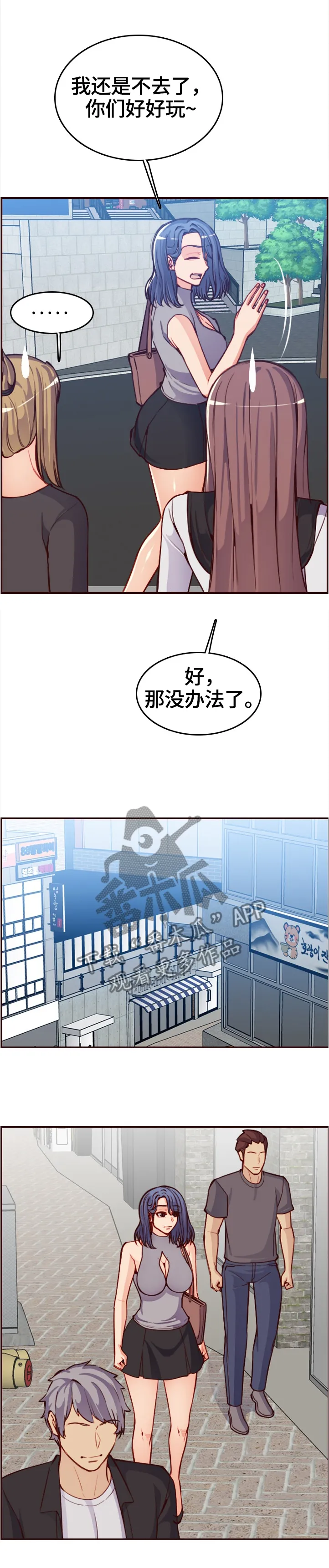 高龄生 漫画6话漫画,第88章：新同学3图