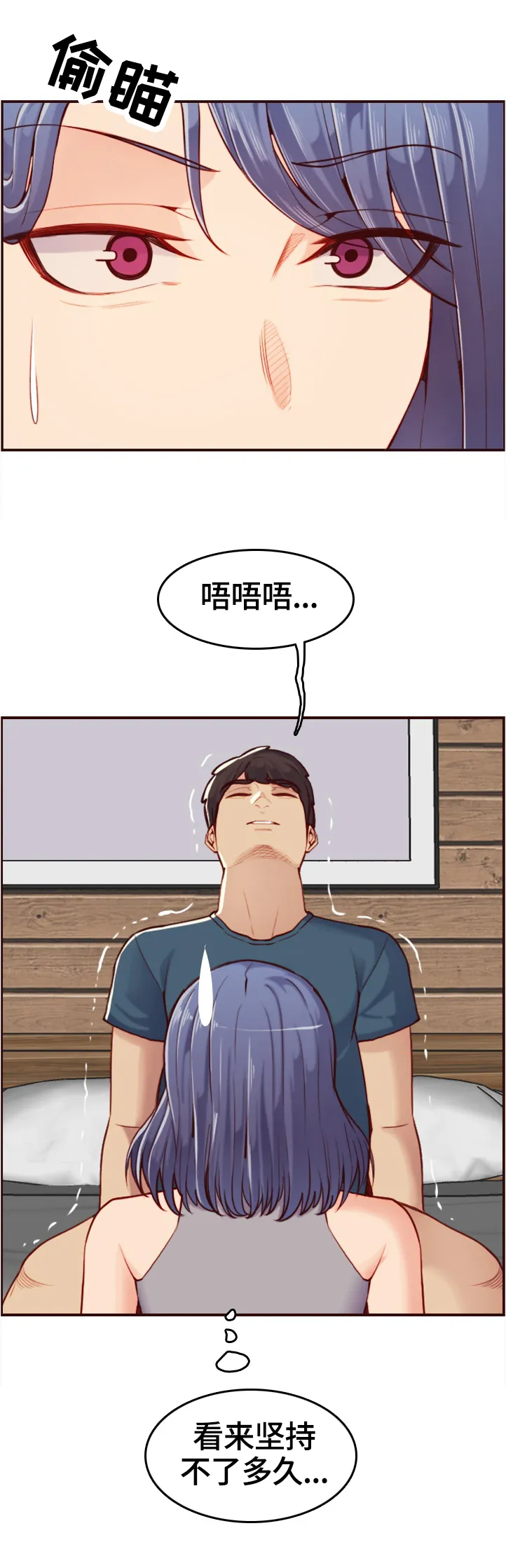 超龄生漫画漫画,第95章：纯真的小白7图