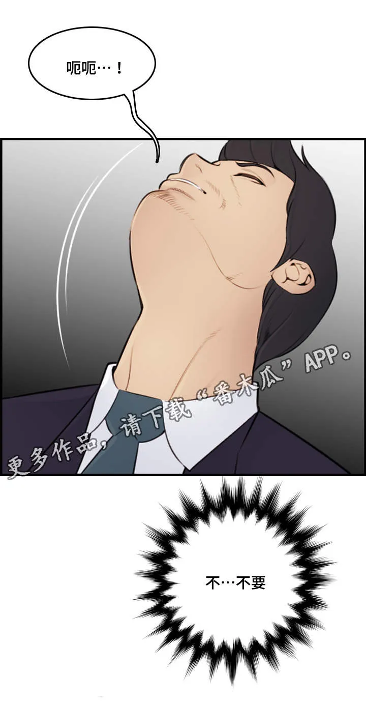 超龄生漫画漫画,第12章：新世界11图