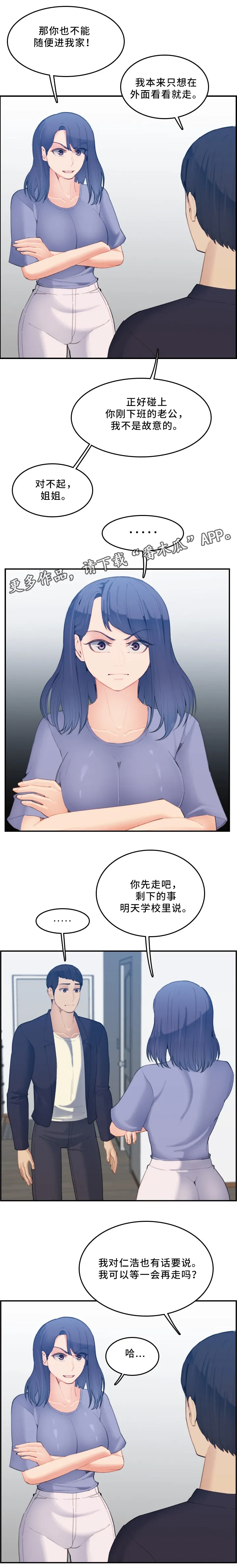 30岁生日漫画漫画,第48章：准备完成!3图