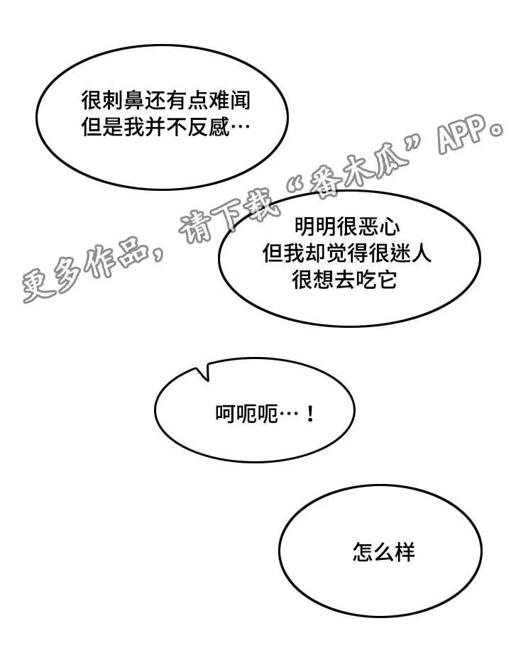 高龄生漫画49话漫画,第18章：顺利7图