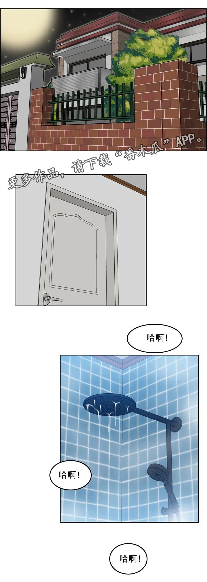 高龄生漫画漫画,第50章：担心3图