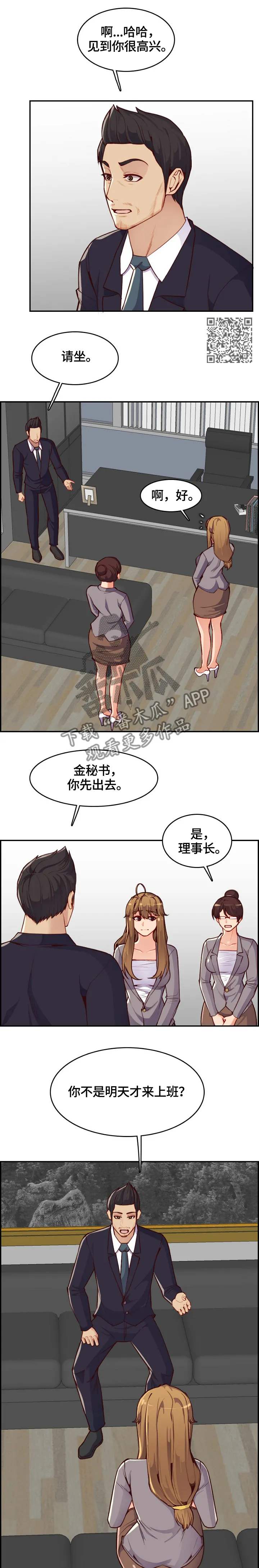 高龄生漫画漫画,第68章：亲自指导6图