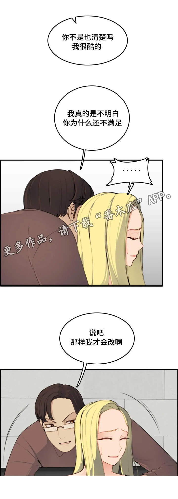 高龄生漫画49话漫画,第17章：考虑6图