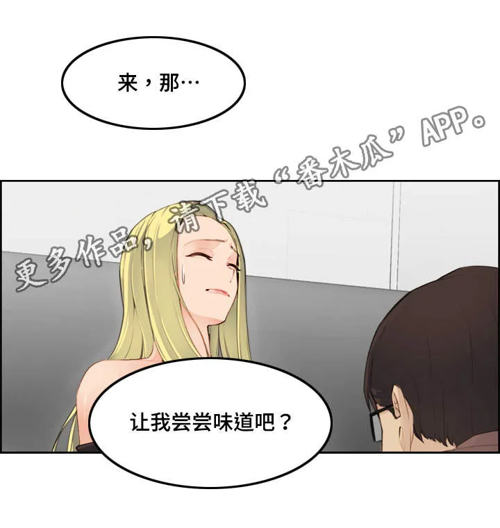 高龄生漫画49话漫画,第17章：考虑13图