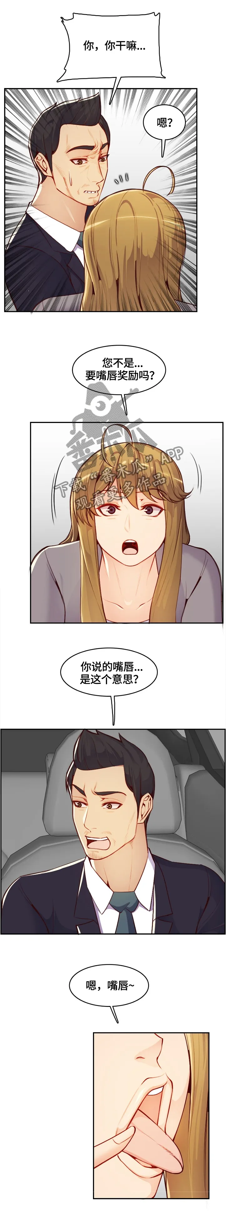 高龄生漫画免费无删减127话漫画,第77章：密谋8图