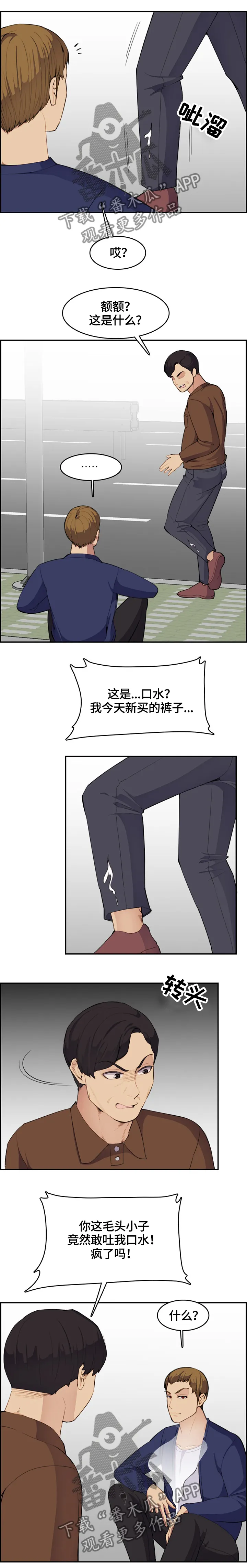 高龄生 漫画6话漫画,第62章：安抚5图