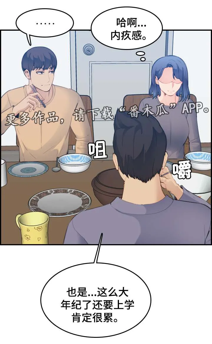 高龄生漫画免费无删减127话漫画,第36章：内疚13图