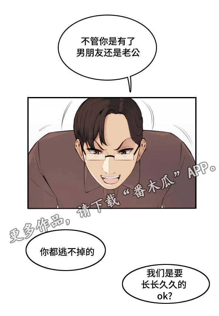 高龄生漫画49话漫画,第18章：顺利13图