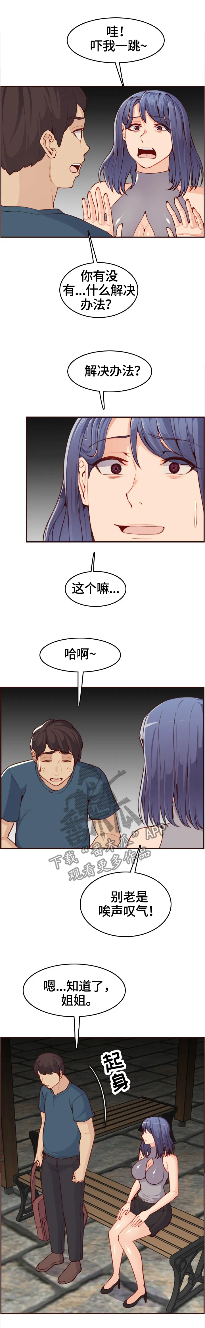 30岁生日漫画漫画,第92章：第一次来1图