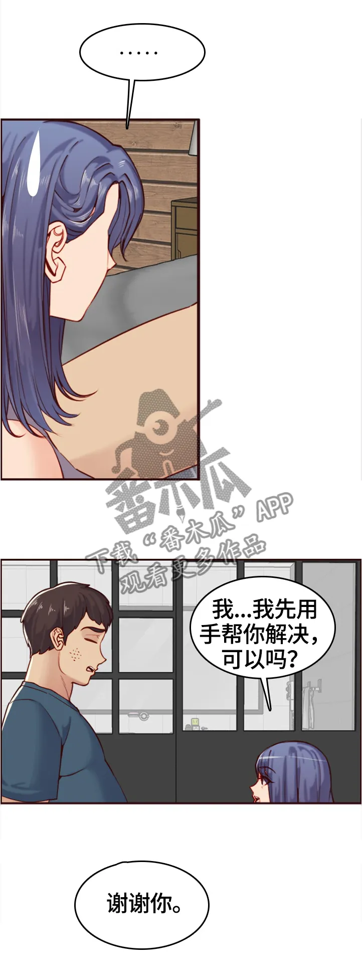 超龄生漫画漫画,第95章：纯真的小白4图