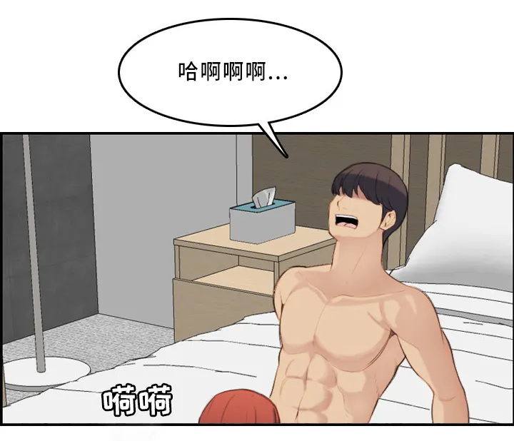 高龄生漫画第132话免费土豪网漫画,第46章：不同的反应15图