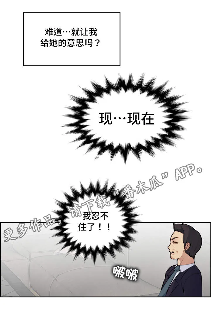 高龄生漫画第132话免费土豪网漫画,第13章：感谢4图