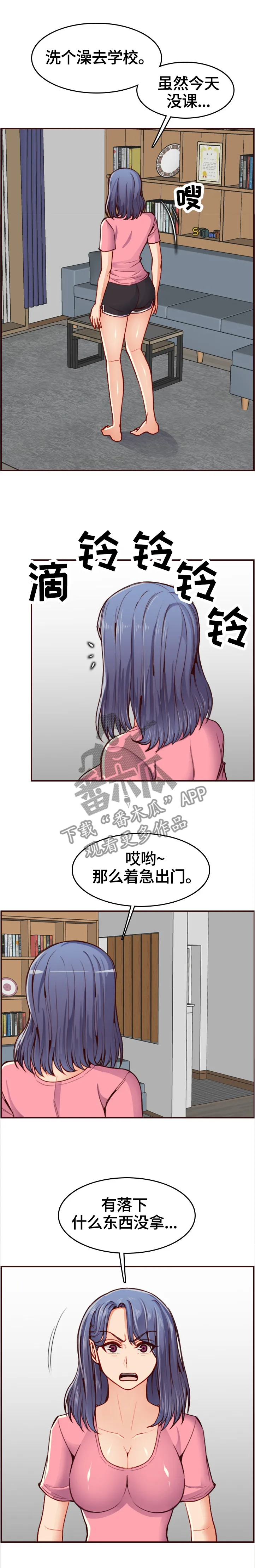 高龄生漫画第132话免费土豪网漫画,第86章：直说吧1图