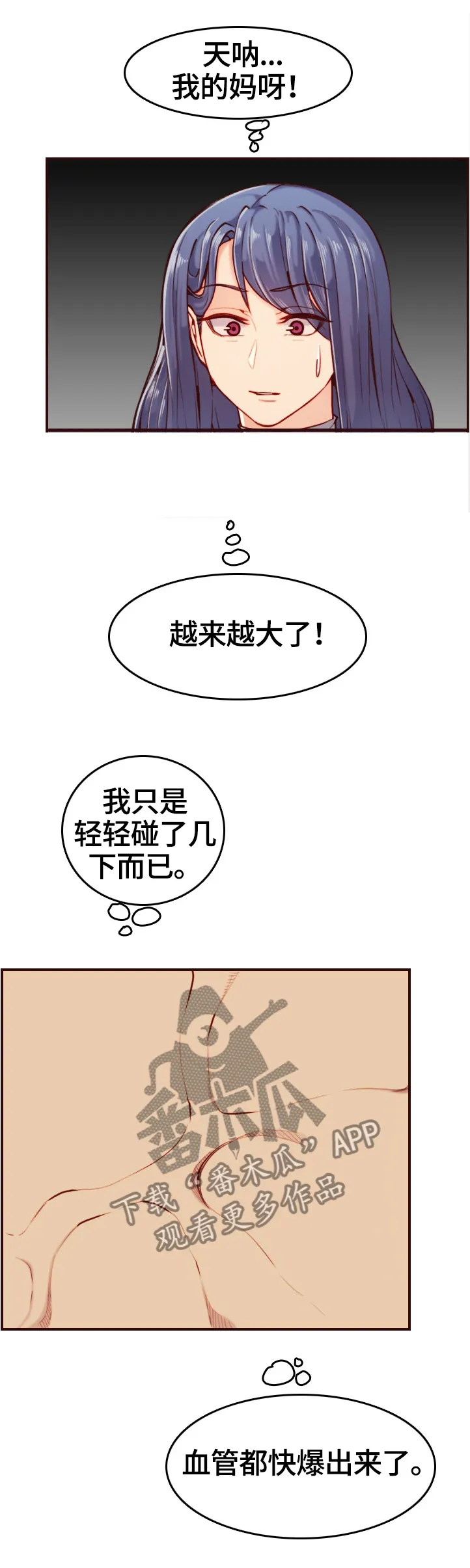 超龄生漫画漫画,第95章：纯真的小白6图