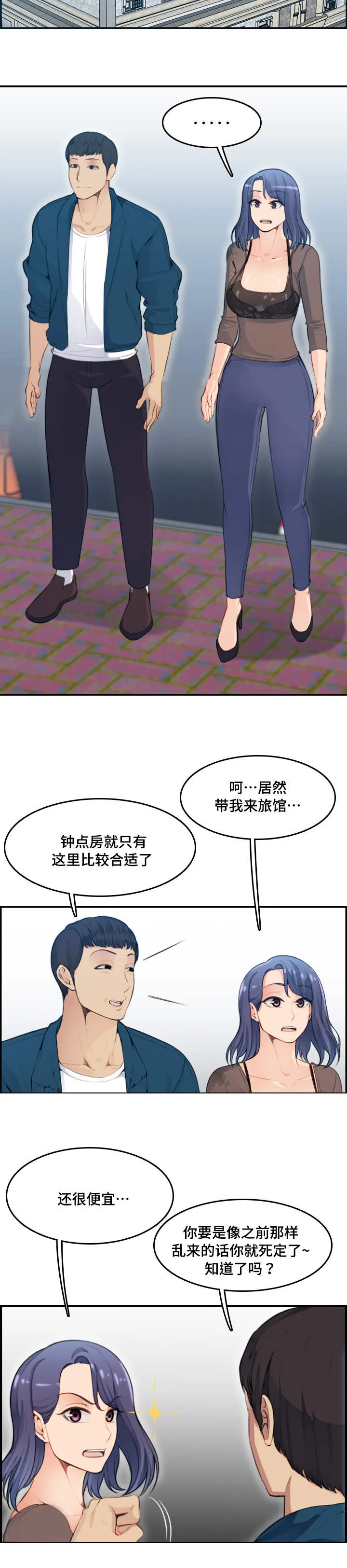 高龄生漫画免费无删减127话漫画,第20章：洗澡9图