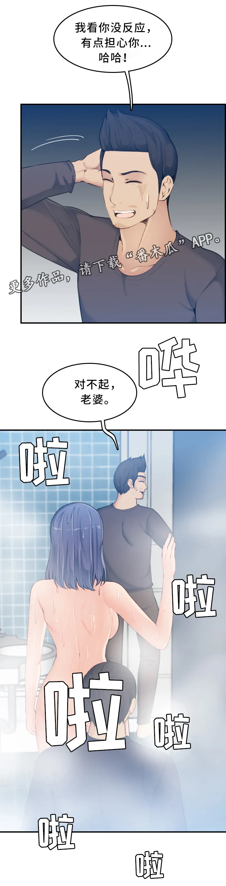 高龄生漫画免费无删减127话漫画,第51章：安全7图