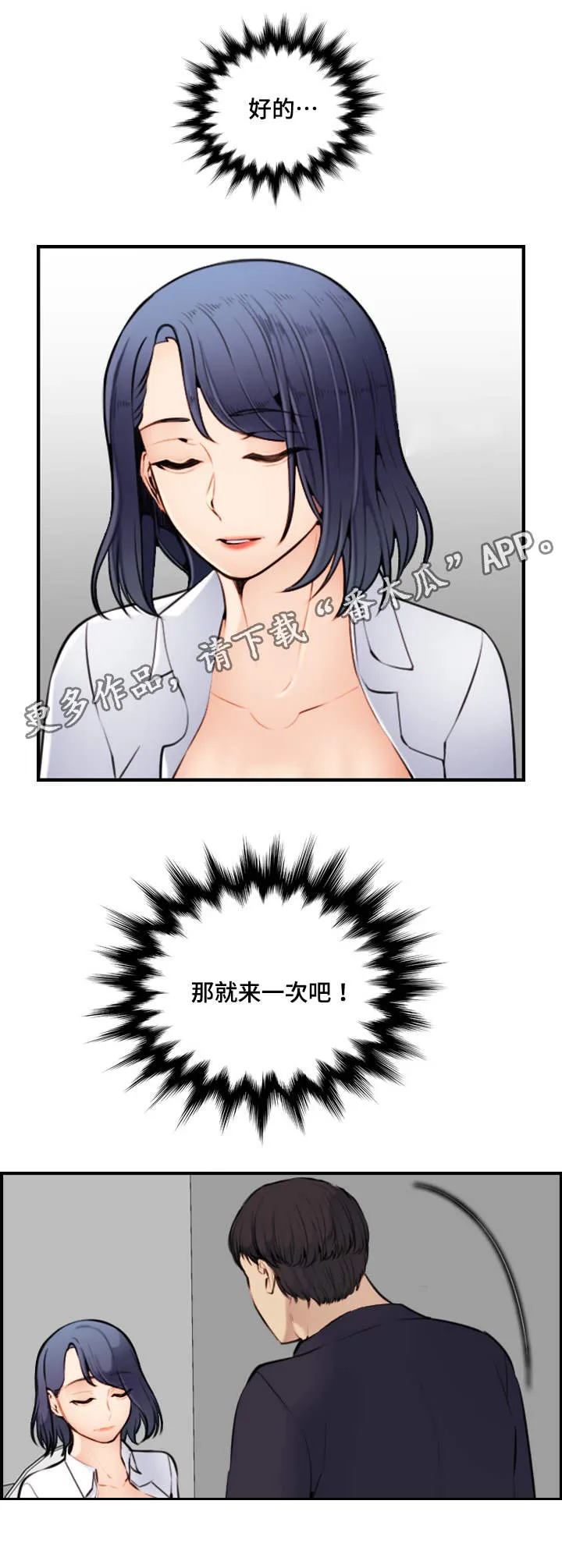 超龄生漫画漫画,第12章：新世界5图