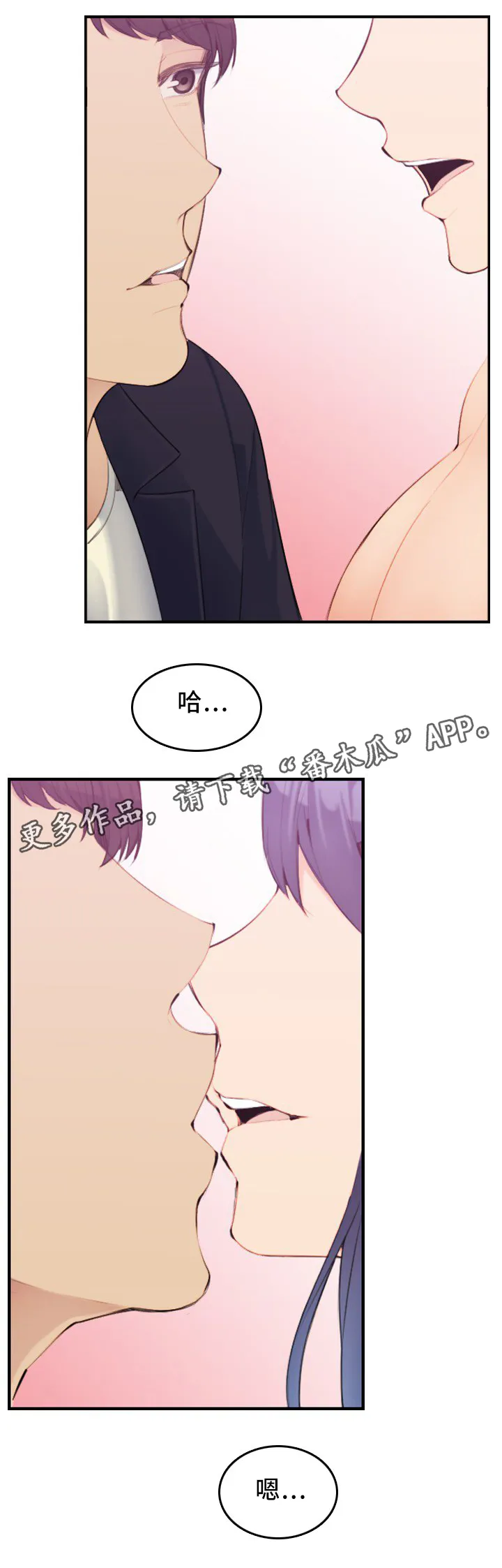 30岁生日漫画漫画,第49章：洗澡14图