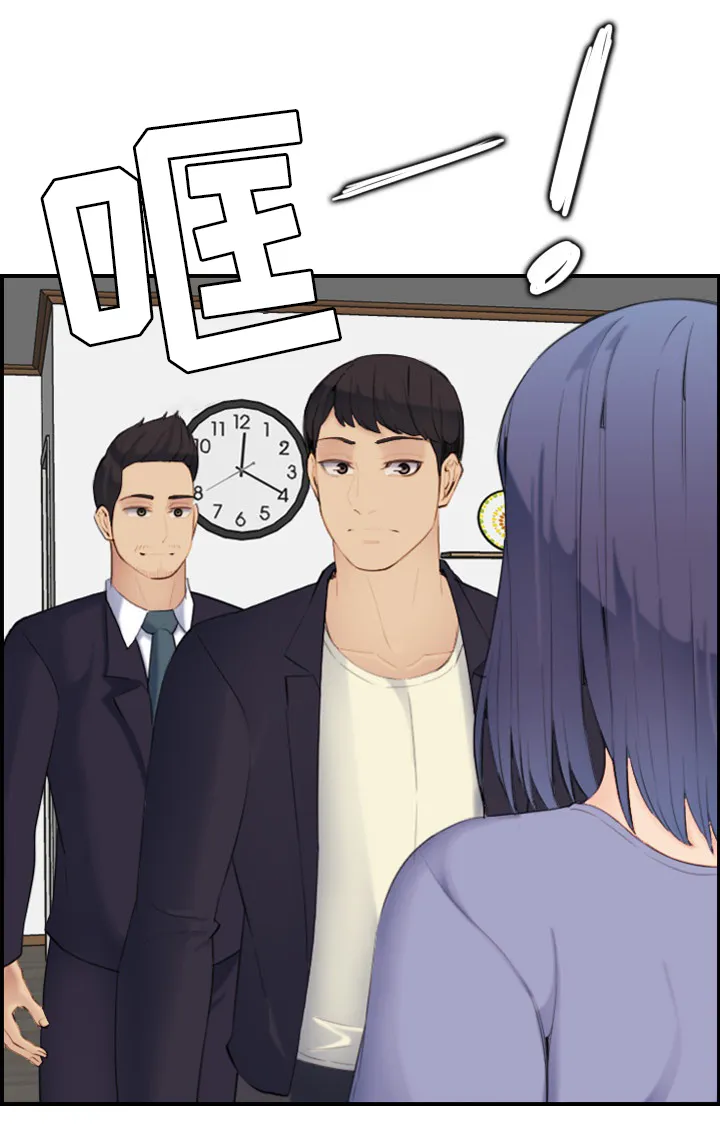 高龄生 漫画6话漫画,第47章：到家7图