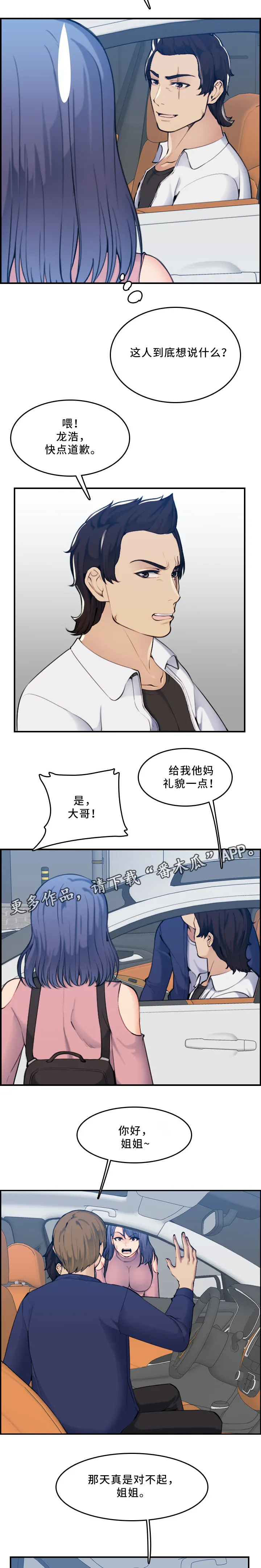 30岁生日漫画漫画,第56章：家庭关系9图