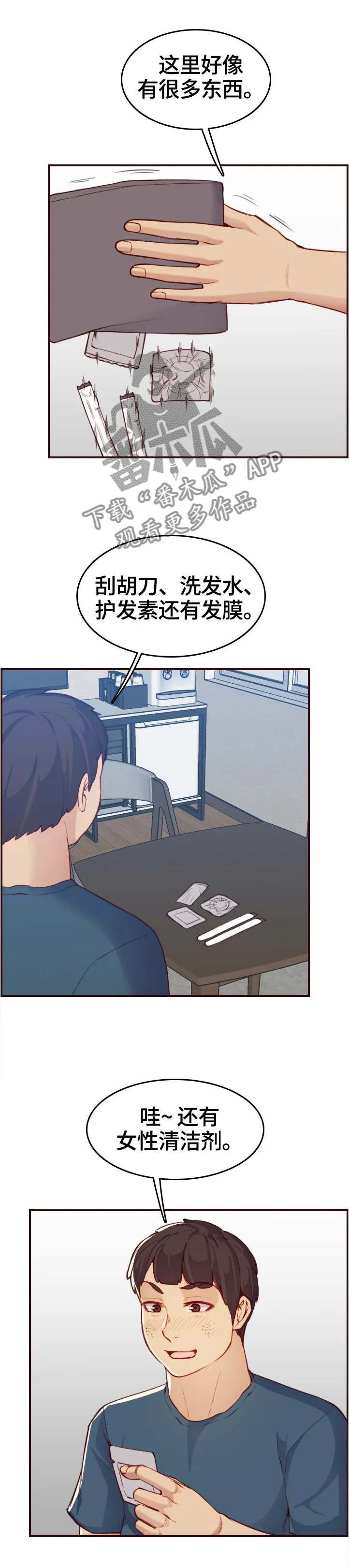 成年生日漫画漫画,第93章：好人做到底2图